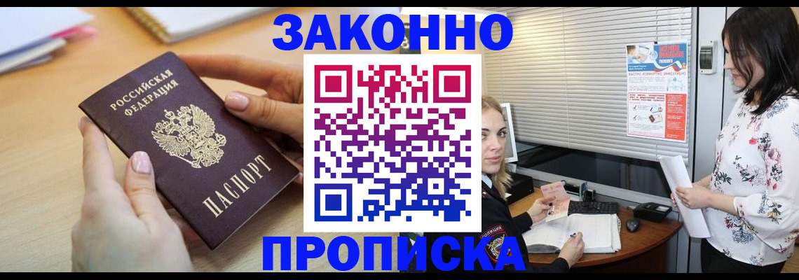 временная регистрация гарантия в Бугульме