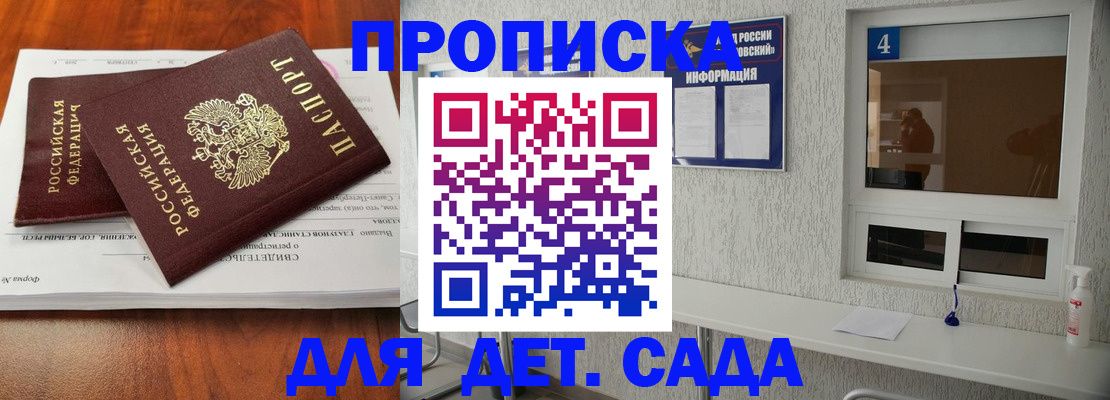 регистрация для дет. сада в Бугульме