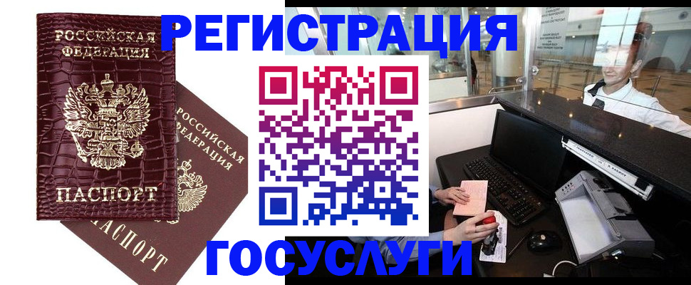 прописка для кредита в Бугульме