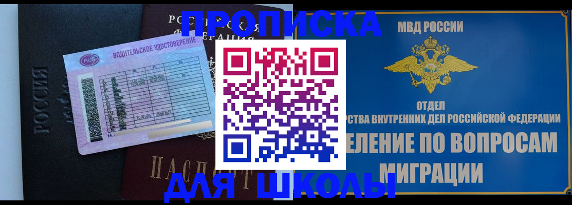 прописка штамп в Бугульме