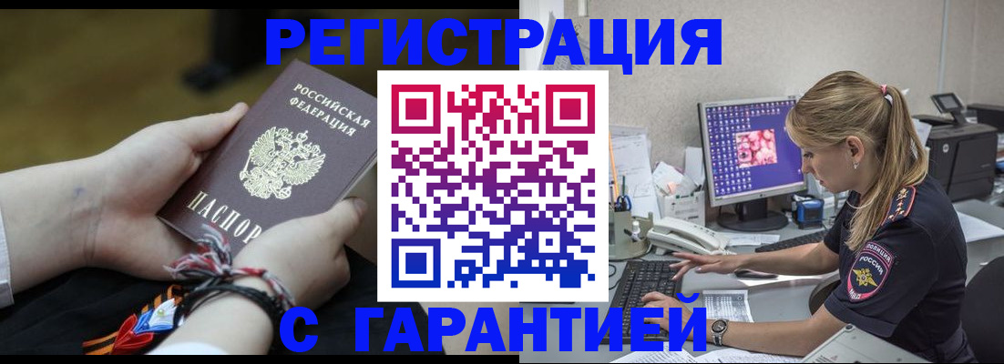 временная регистрация в Бугульме