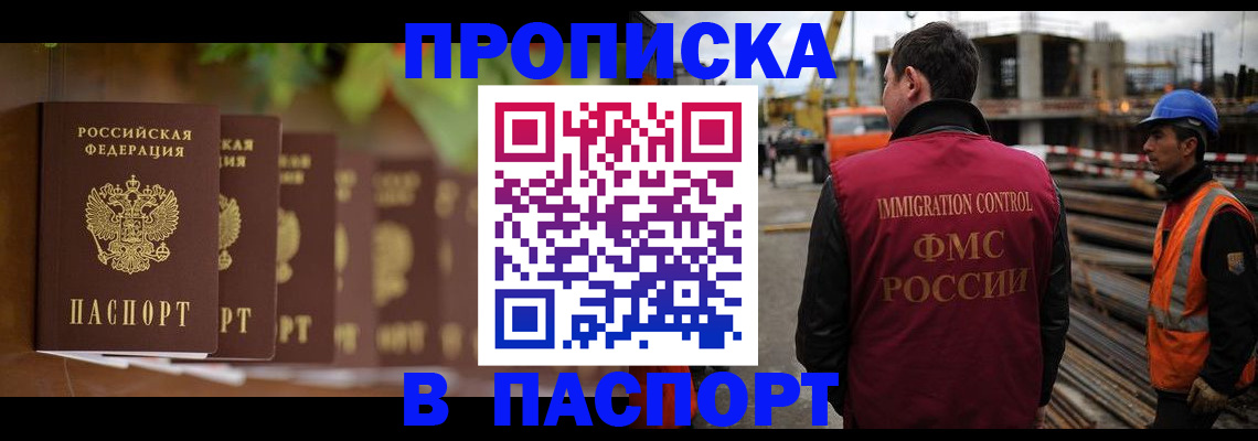 временная регистрация собственник в Бугульме