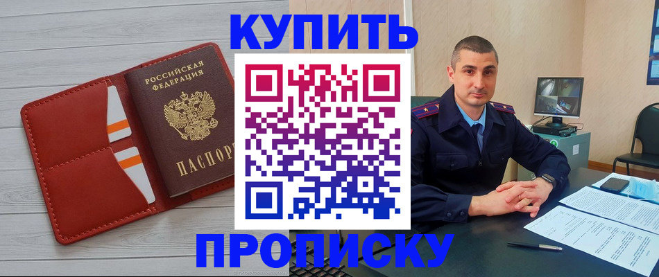 прописка для школы в Бугульме