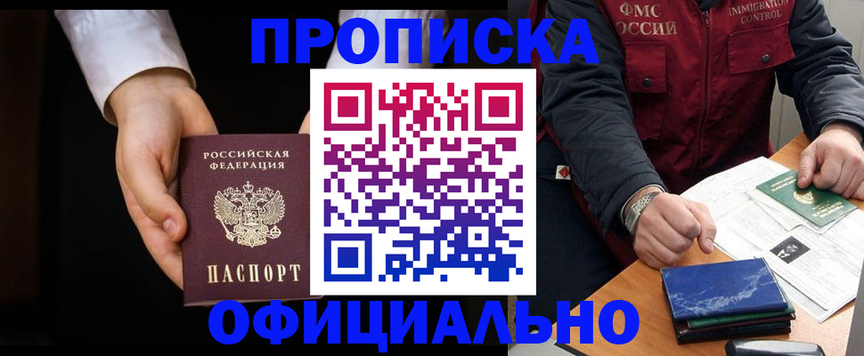 временная регистрация 2025 в Бугульме