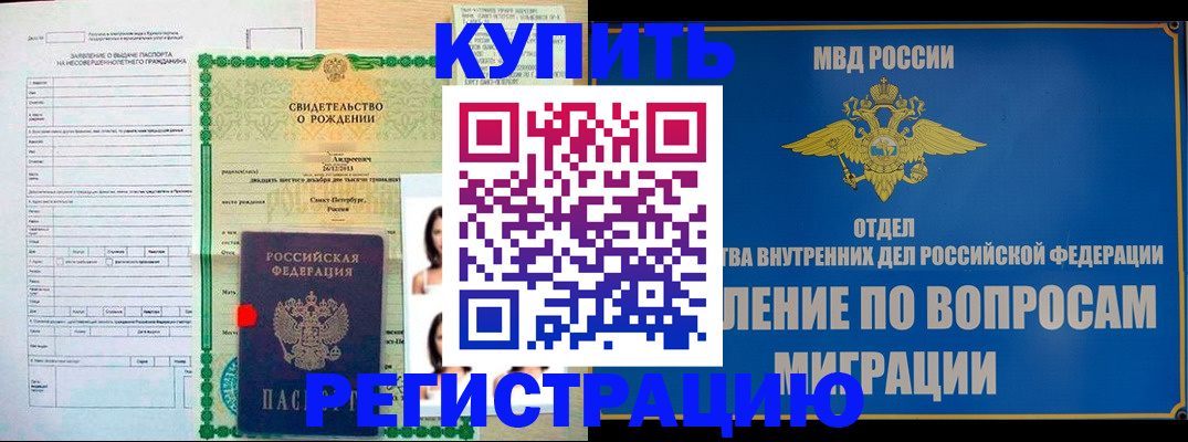 прописка паспорт в Бугульме